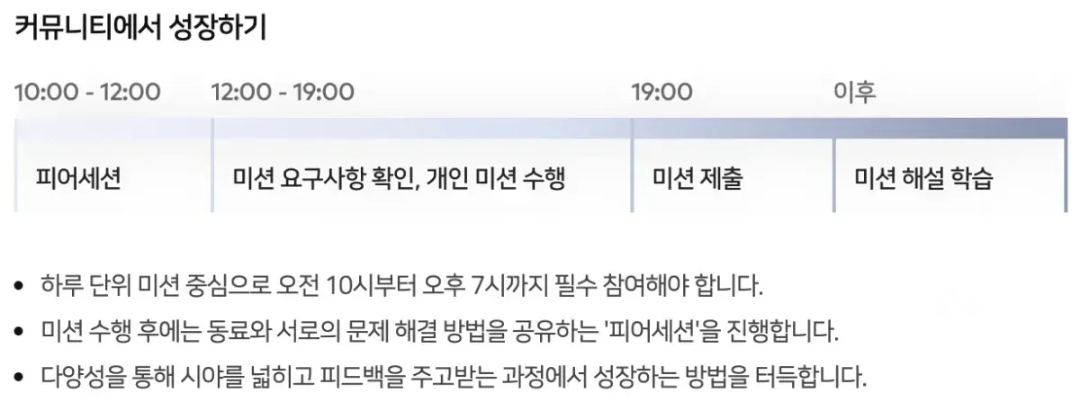 자료 출처 : 네이버 부스트캠프