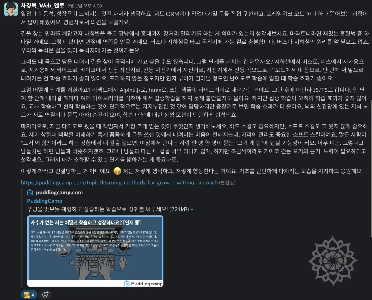 당시 제가 받았던 답변