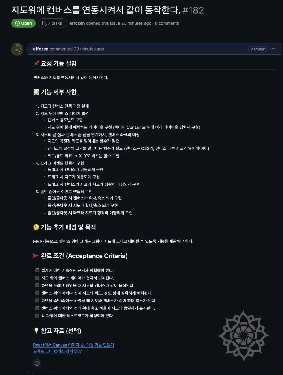 깃허브 이슈에 등록한 내 작업 목록