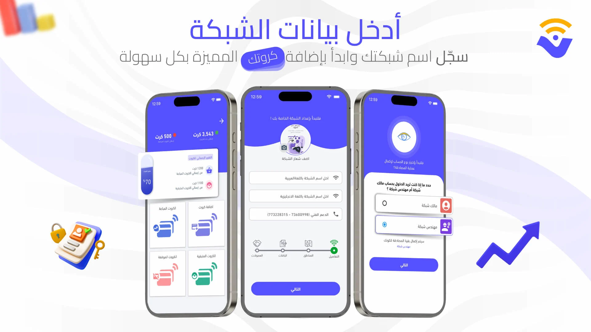 NetWisePro screenshot 2