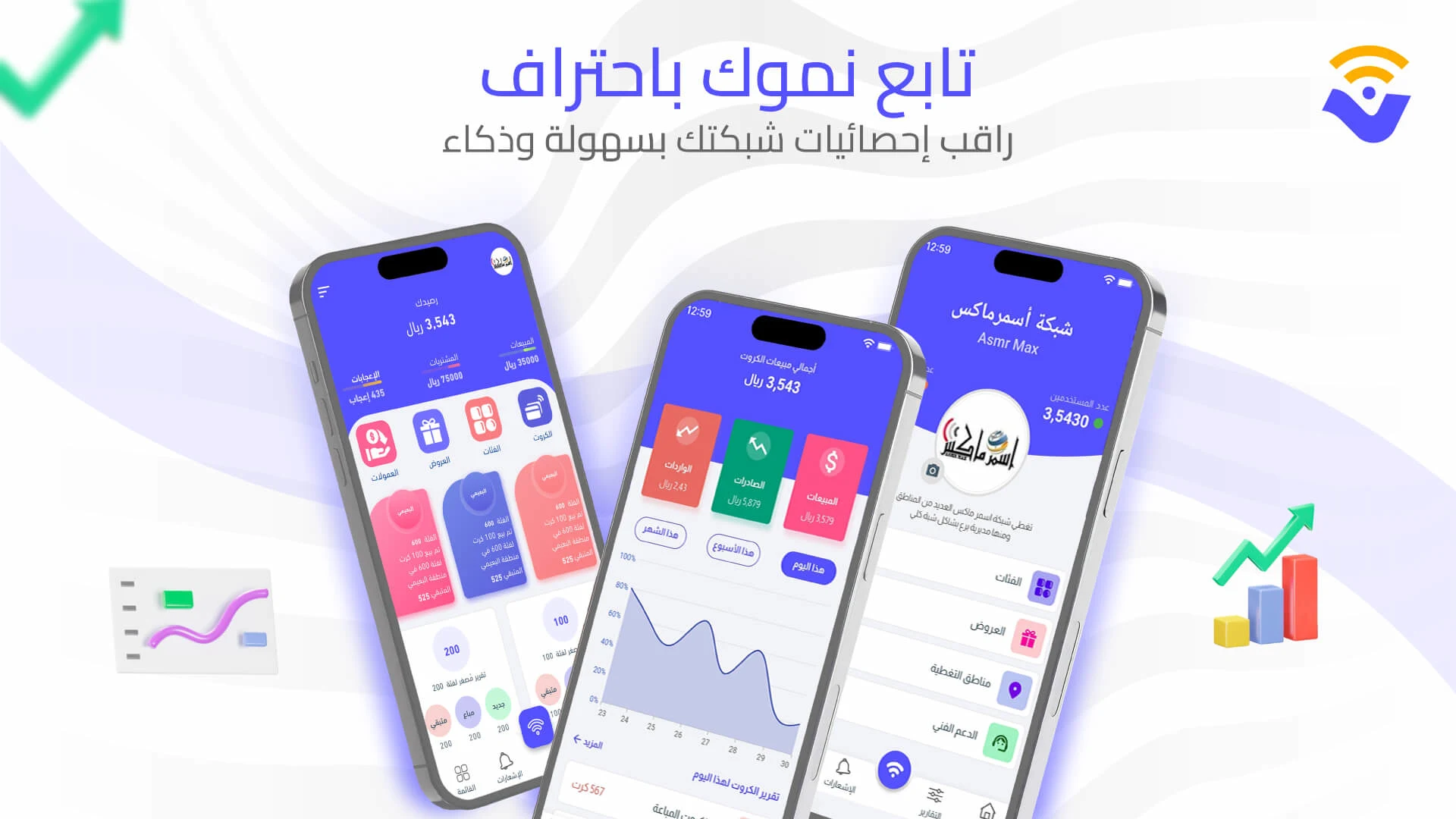NetWisePro screenshot 1