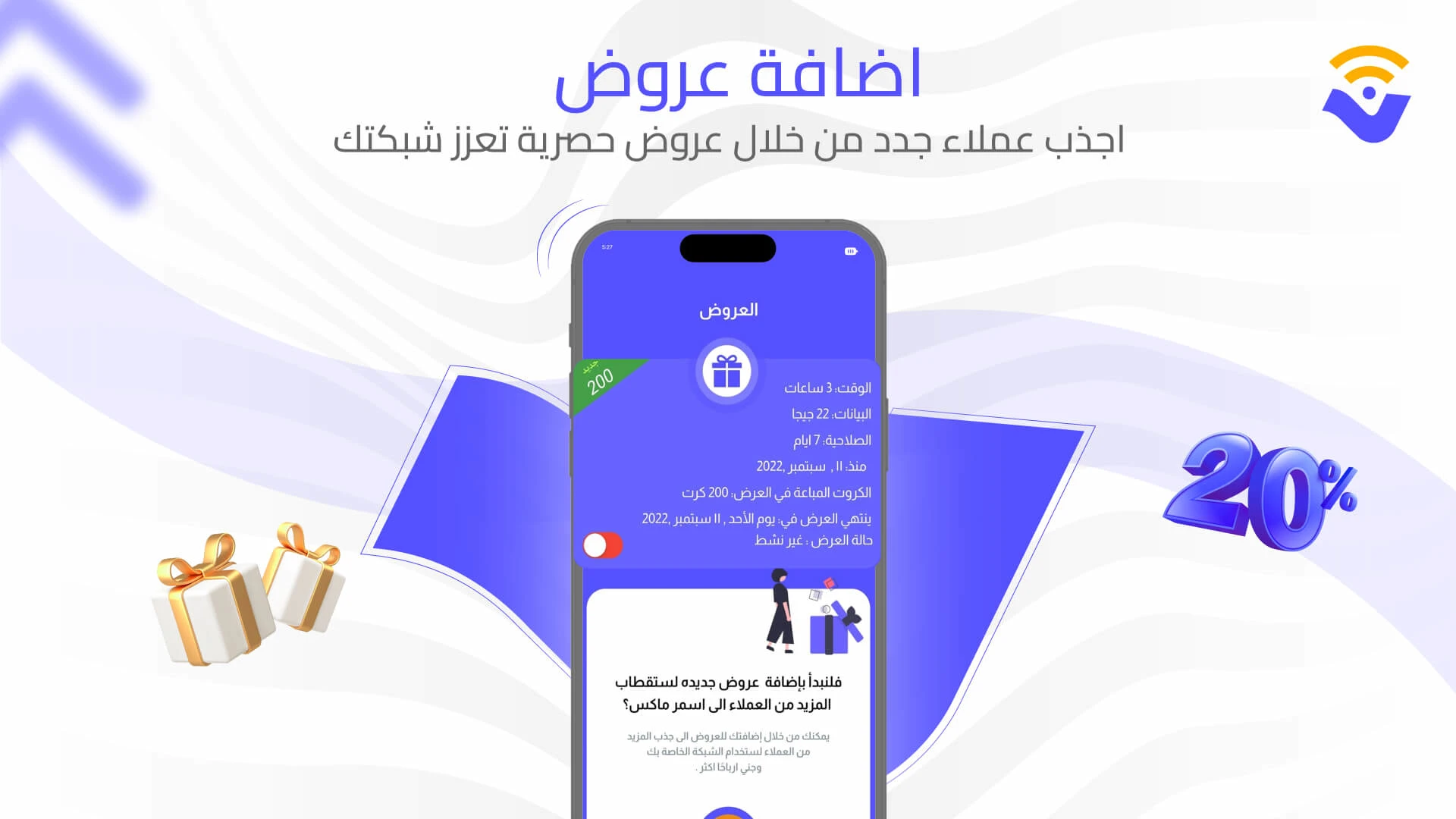 NetWisePro screenshot 3