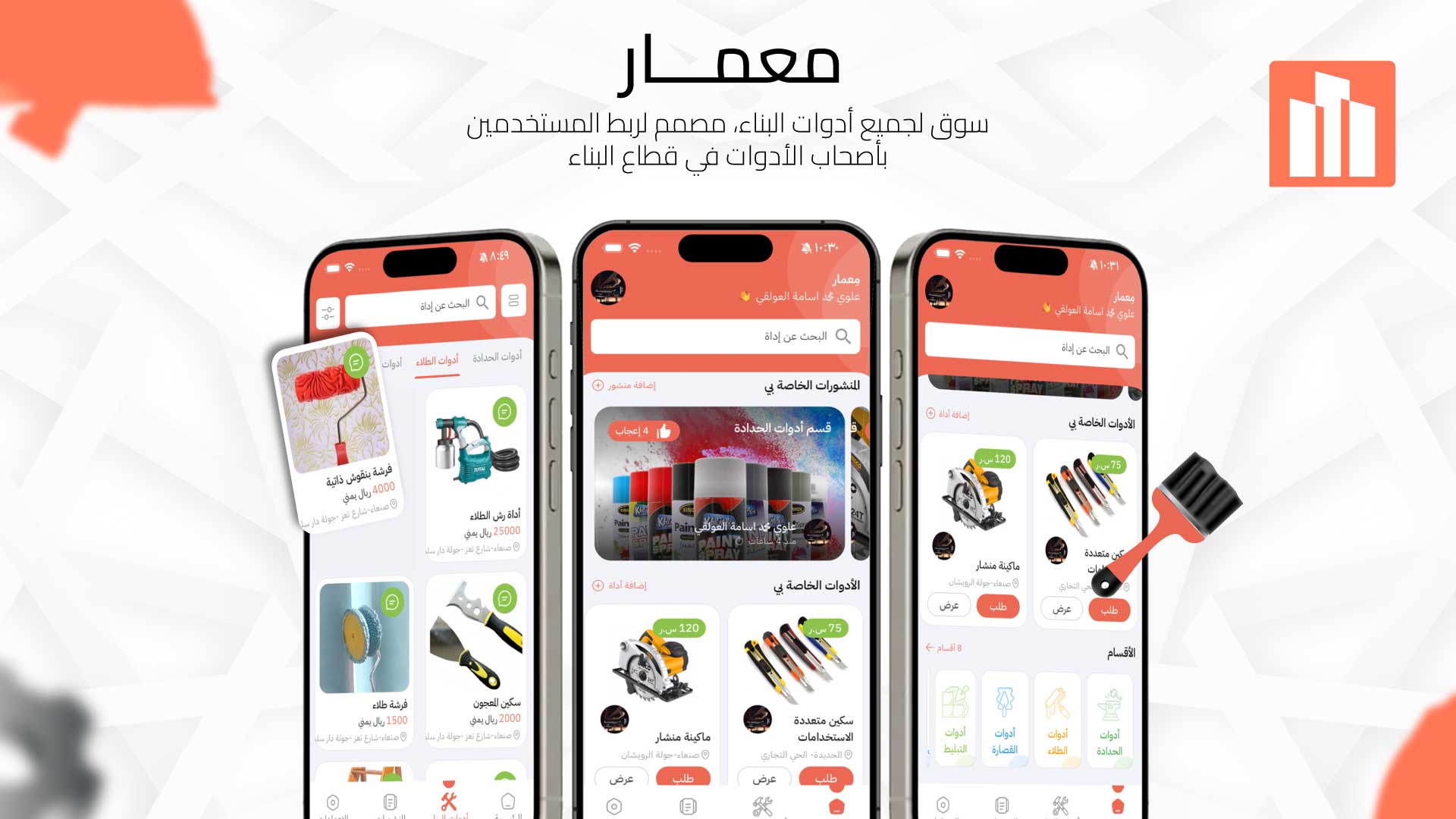 Meamar E-Commerce screenshot 1