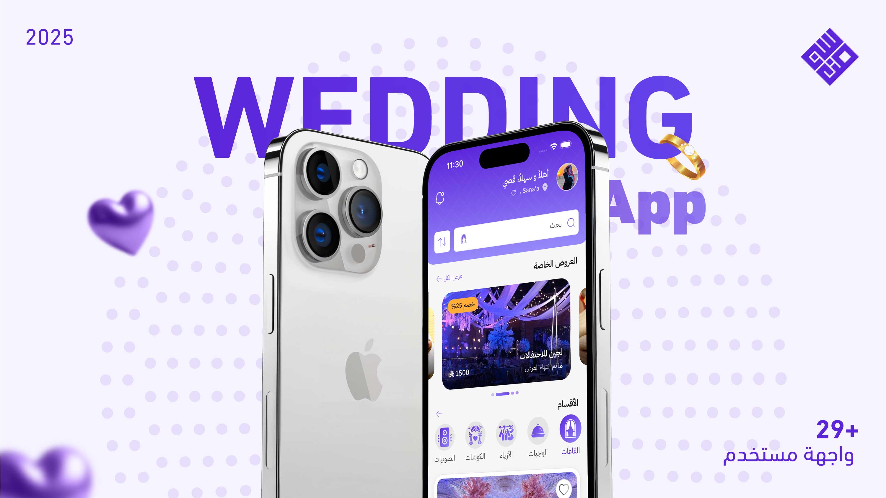 Munasab Booking screenshot 2