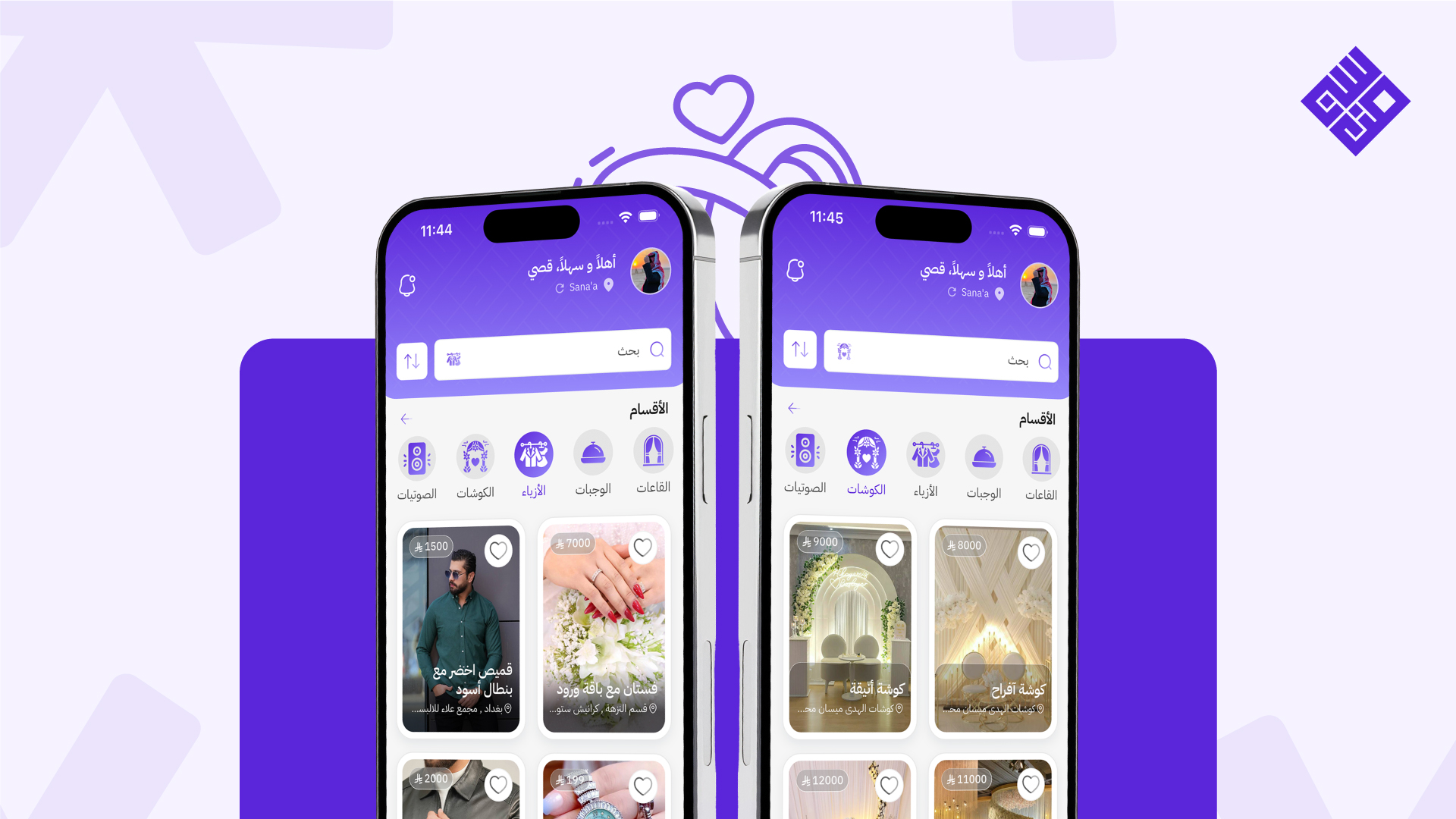 Munasab Booking screenshot 7