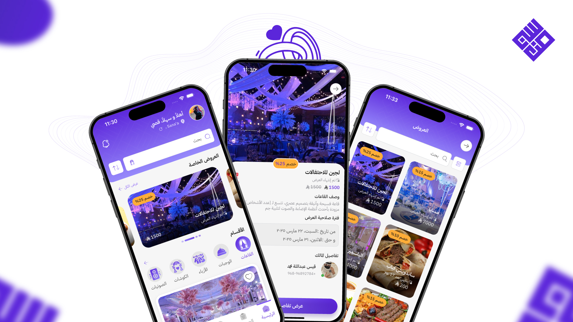 Munasab Booking screenshot 3