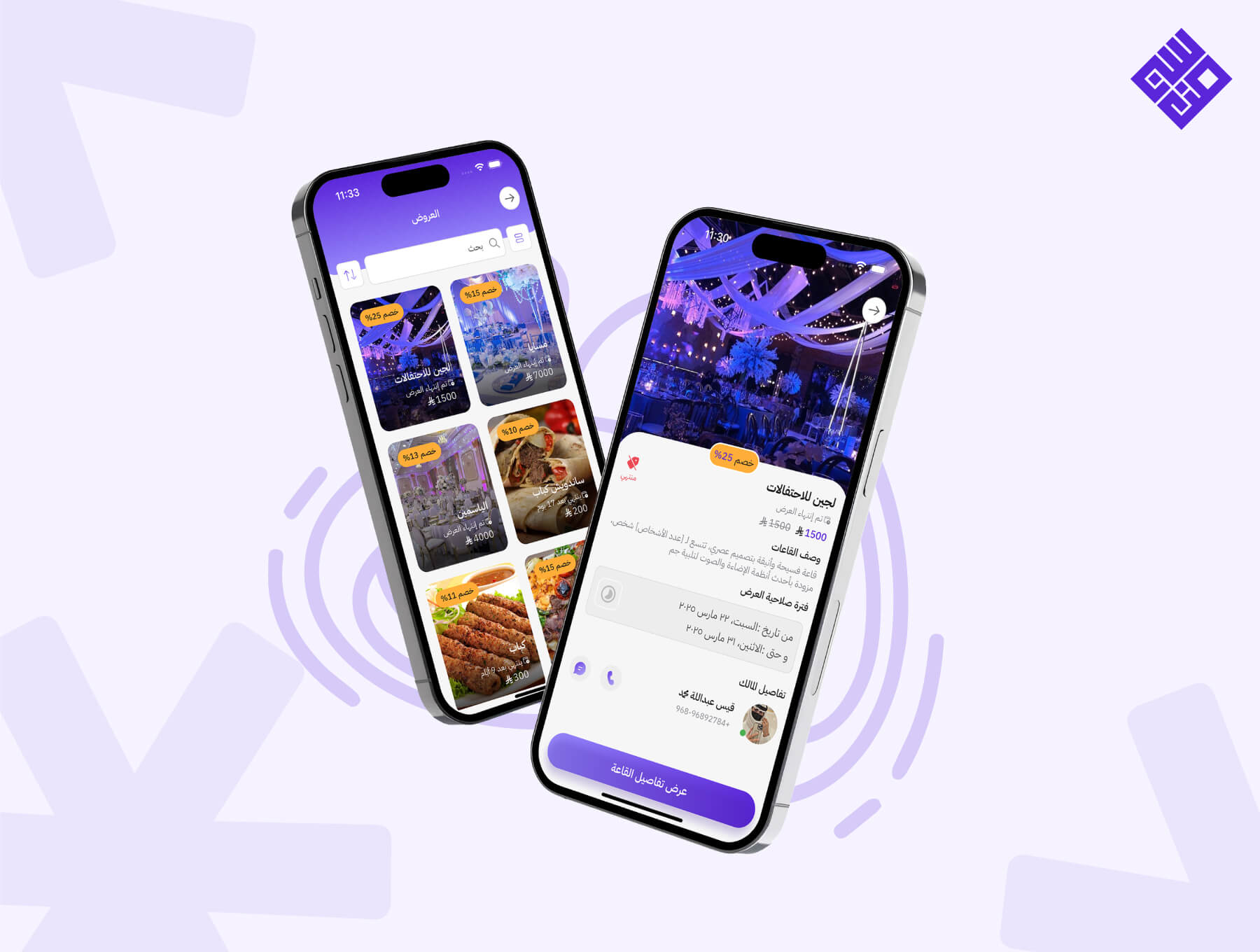 Munasab Booking screenshot 5