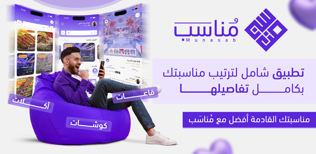 Munasab Booking screenshot 8