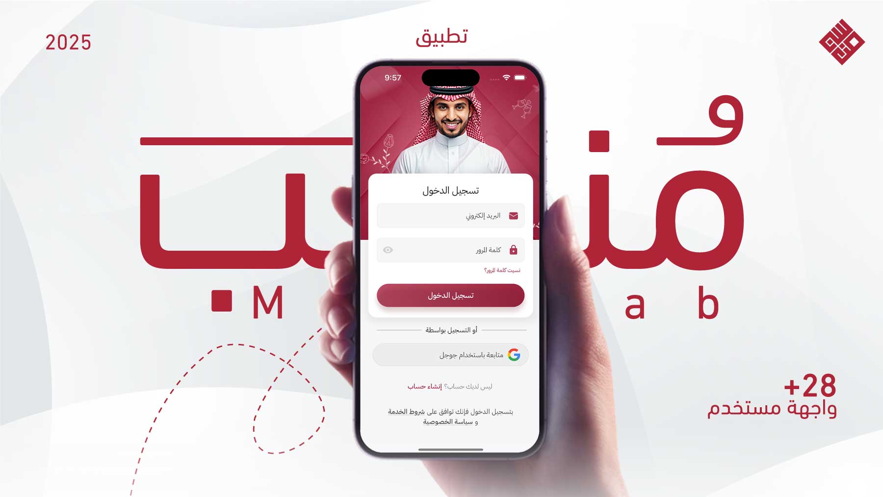 Munasab-Manager screenshot 2