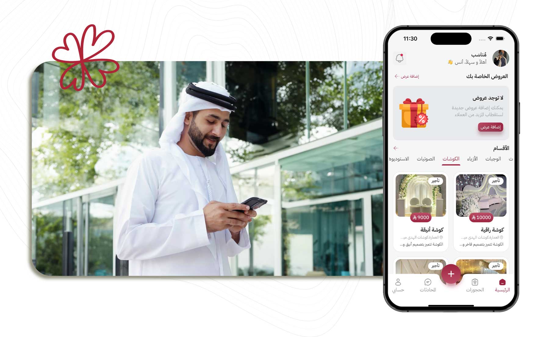 Munasab-Manager screenshot 3