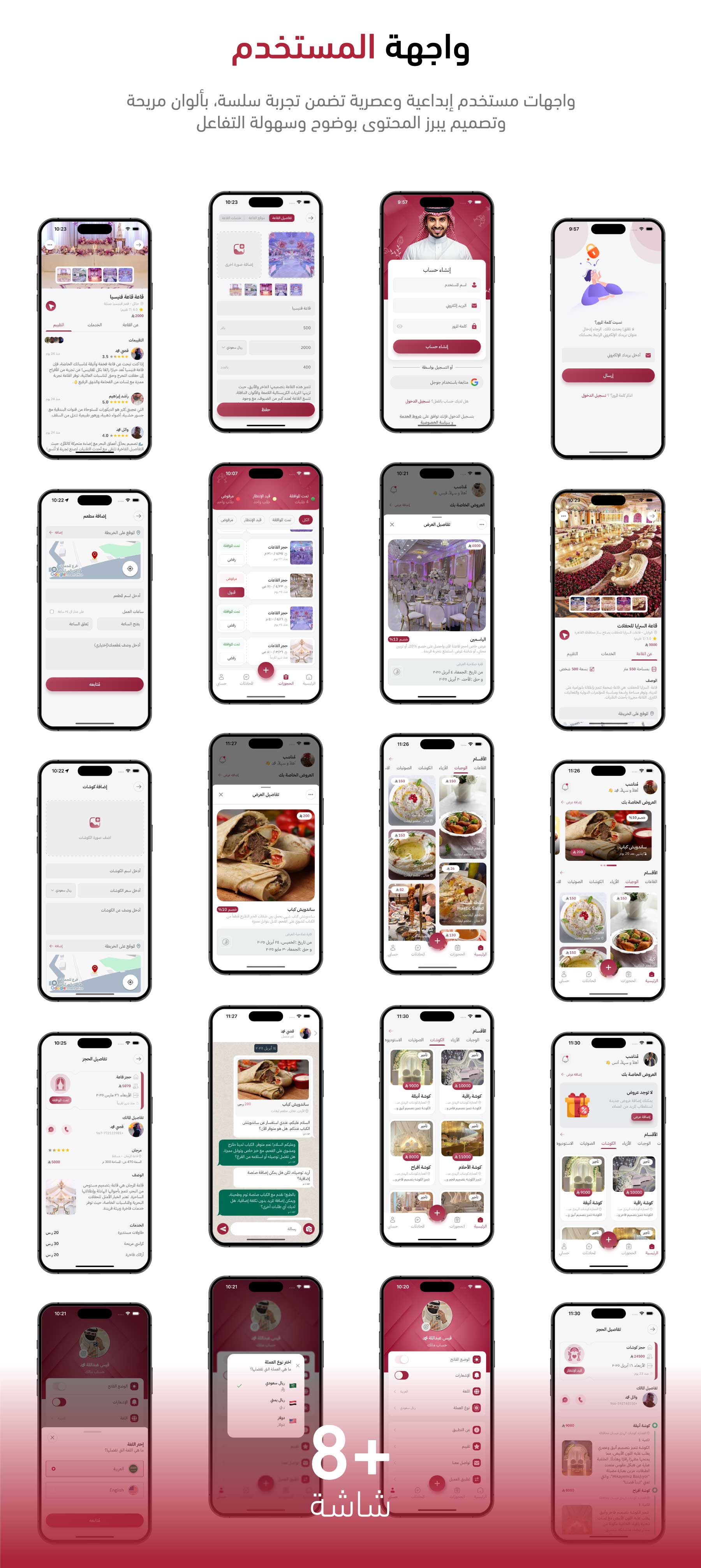Munasab-Manager screenshot 4