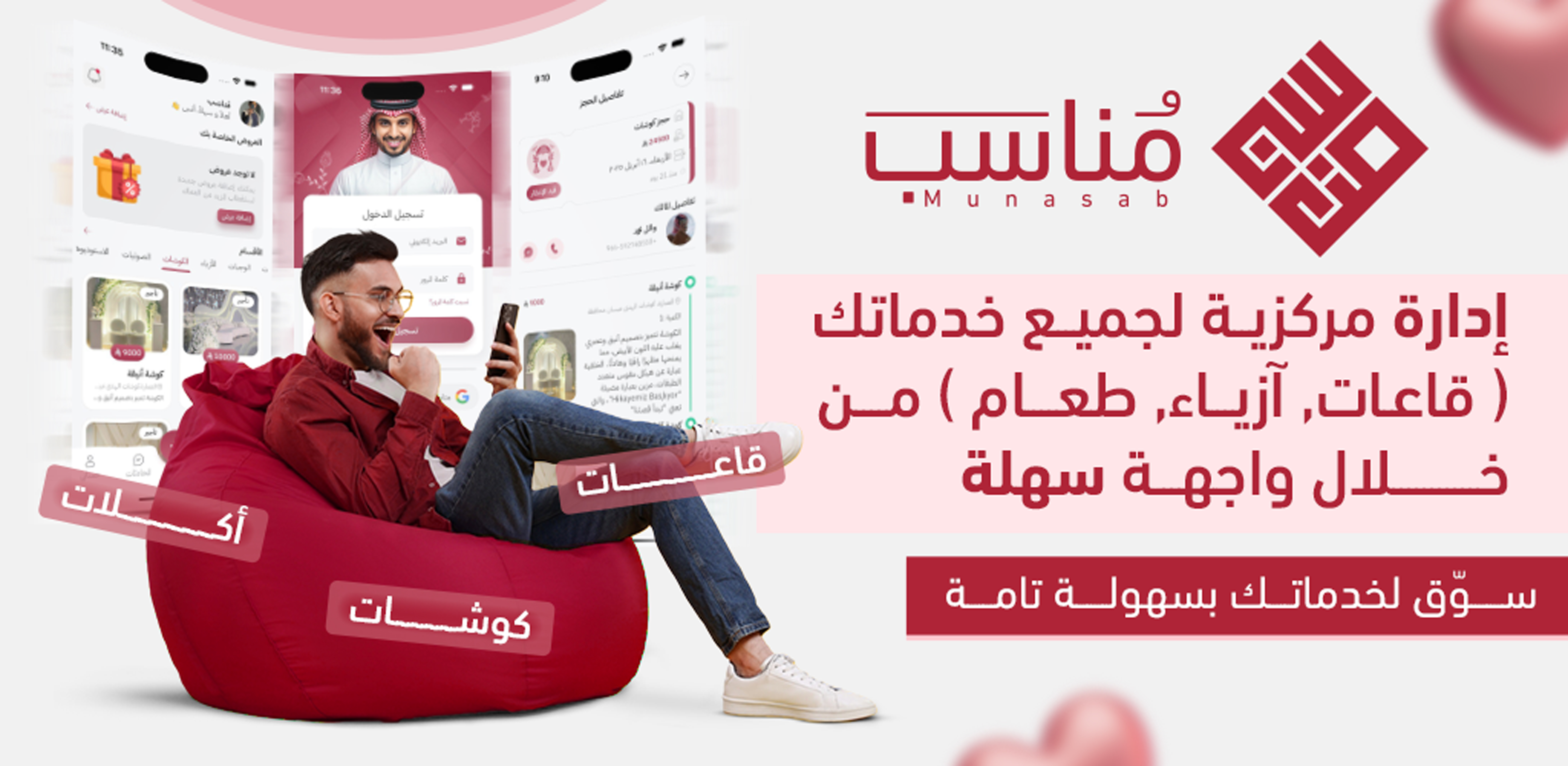 Munasab-Manager screenshot 5