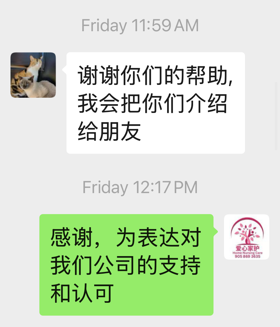 大多伦多老人护理|车祸后康复护理服务(爱心家护Home Nursing Care))