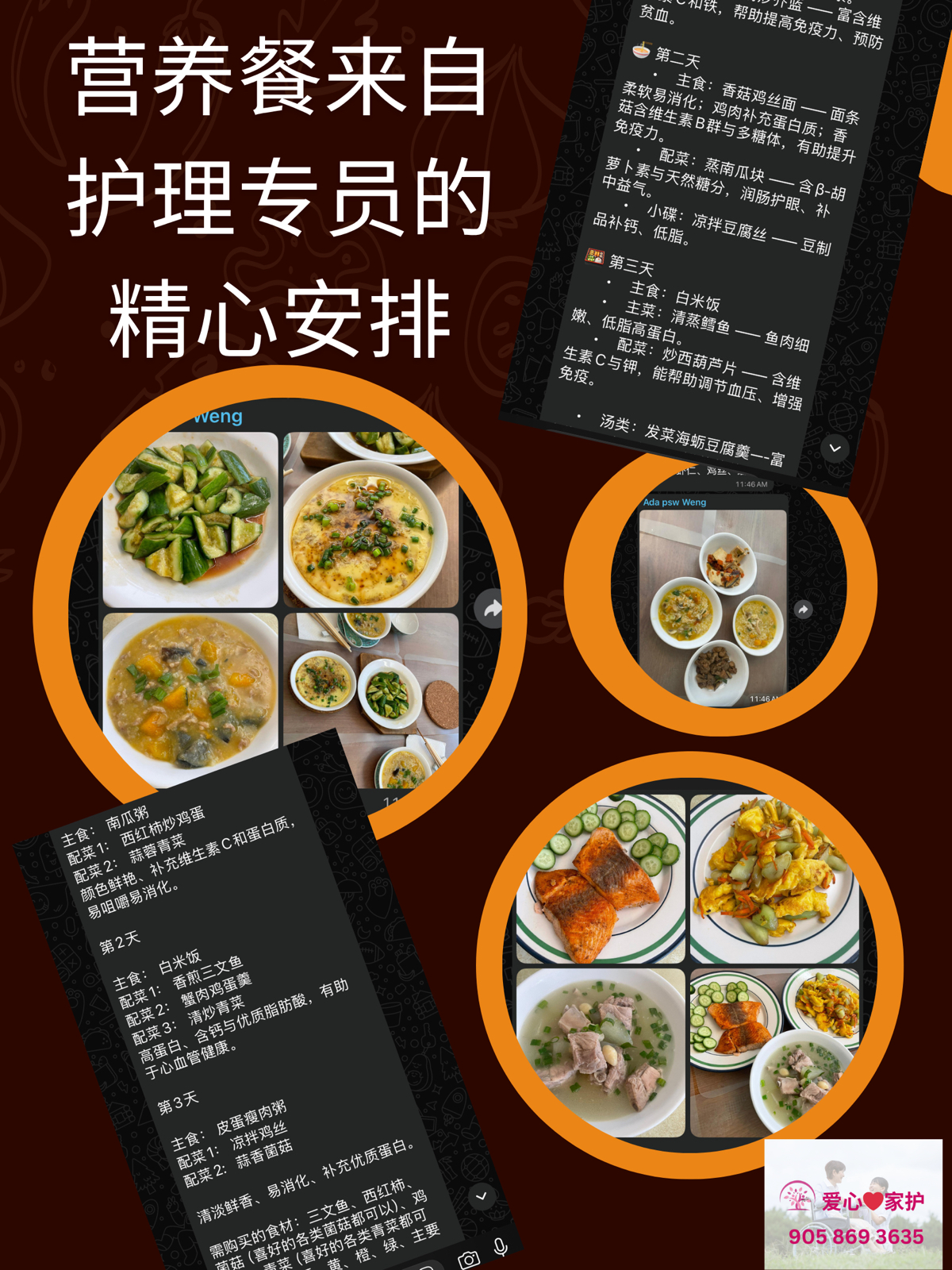 大多伦多老人护理|车祸后康复护理服务(爱心家护Home Nursing Care))