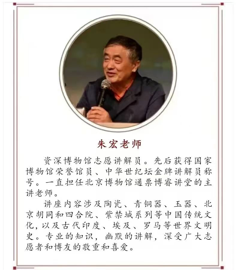 视频-直播预告|朱老师分享漆器