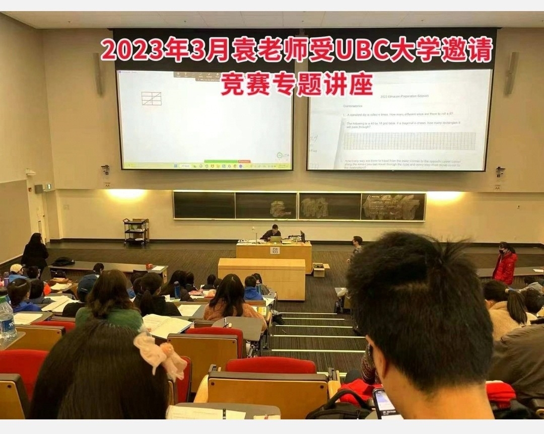 北美数学竞赛培训 –  温哥华奥林匹克学校