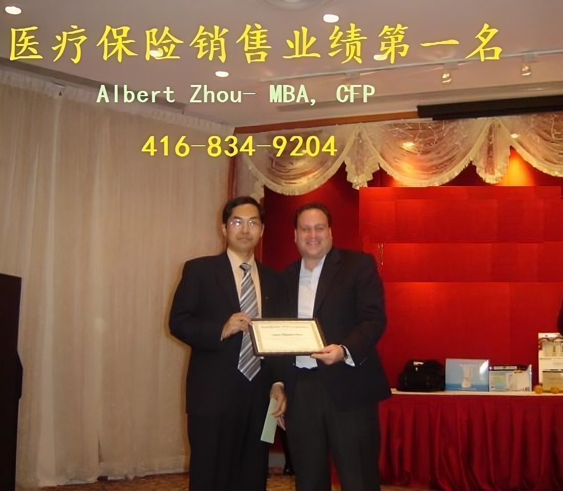 Albert Zhou CFP 旅游、探亲及超级签证保险专家