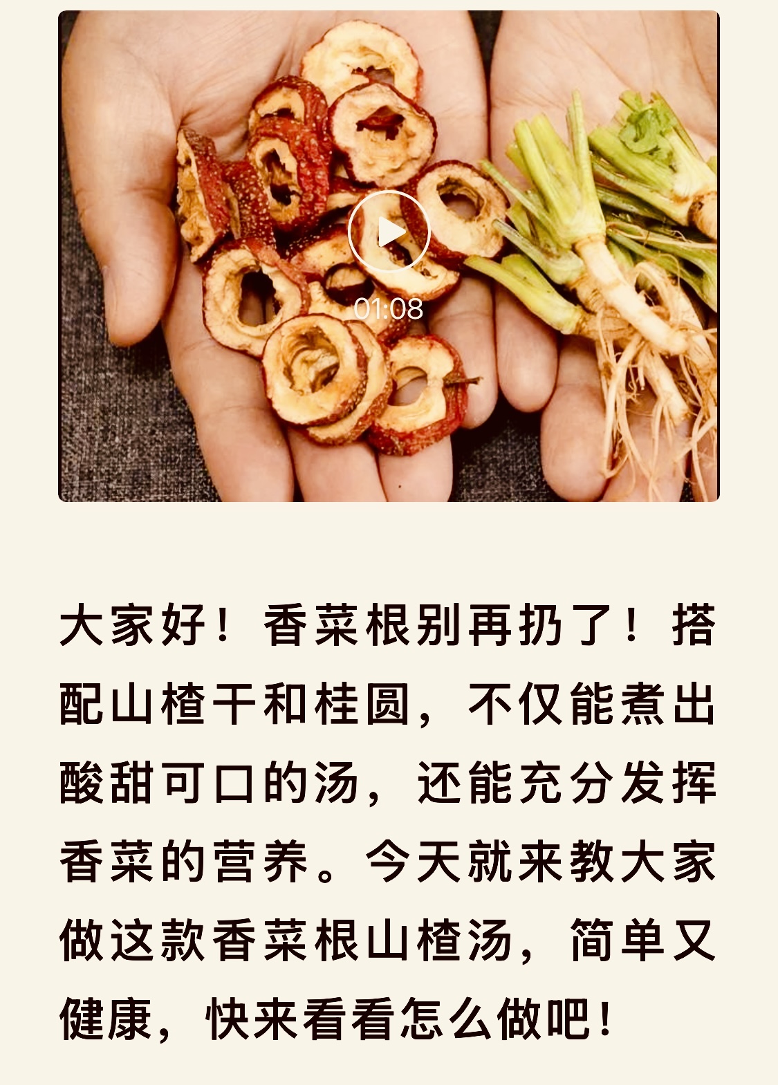 香菜根加山楂，作用太厉害了，试了3天真管用，方法简单省钱实用（感谢网络原创图文辛苦了. 敬！