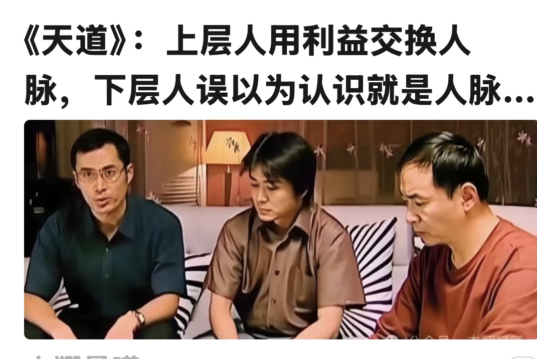 人脉认识不同（感谢网络图文原创）辛苦了！敬！