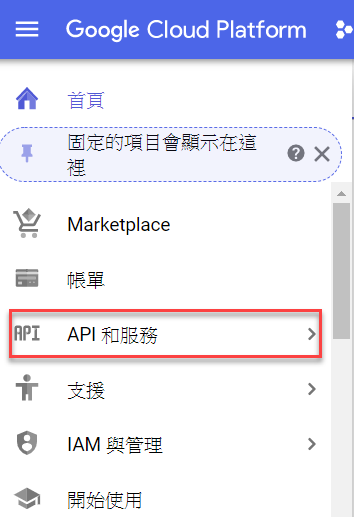 API 和服務