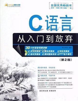 C 從入門到放棄