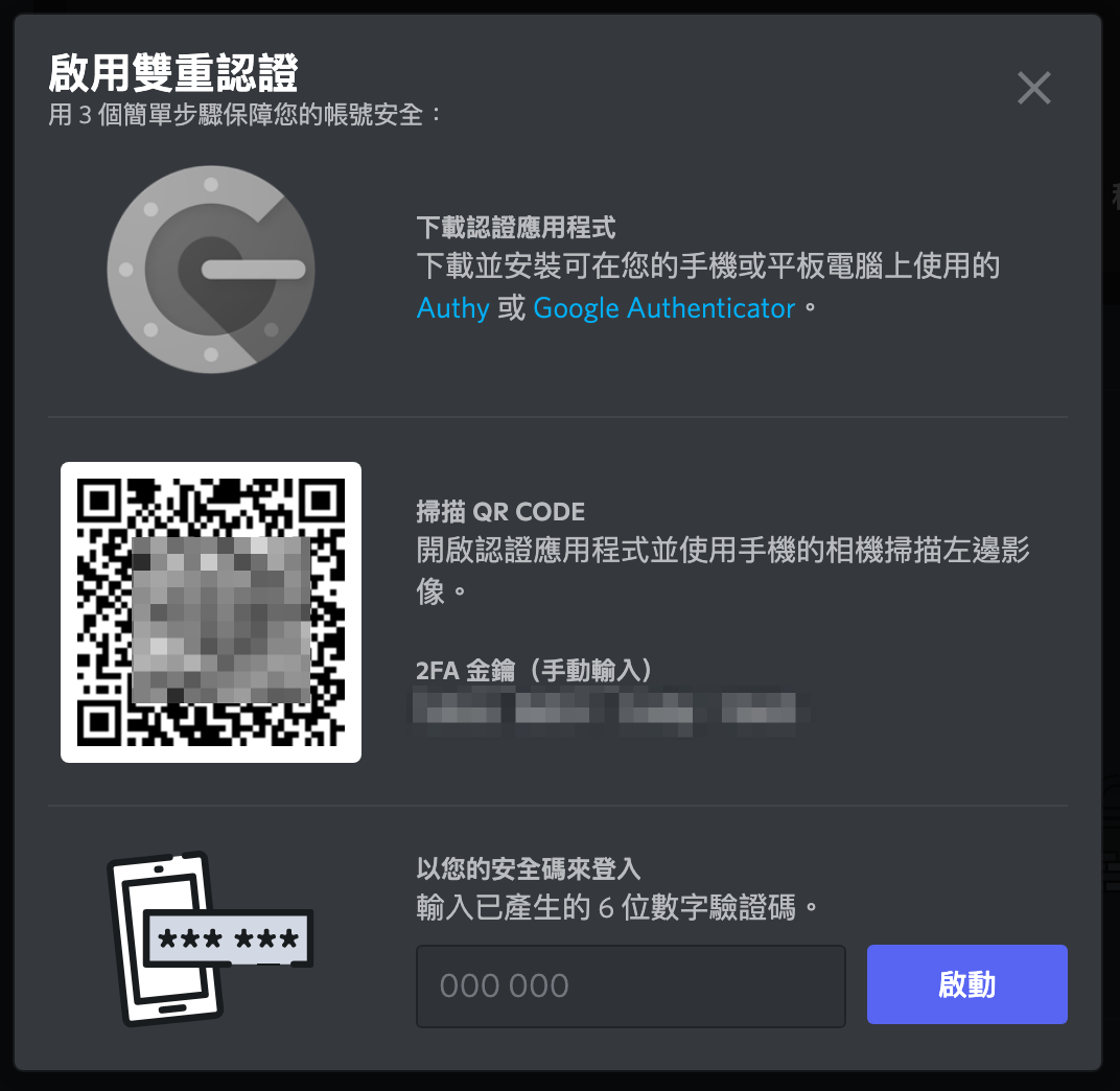 Google Authenticator