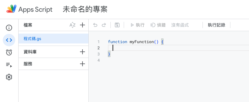 初始畫面