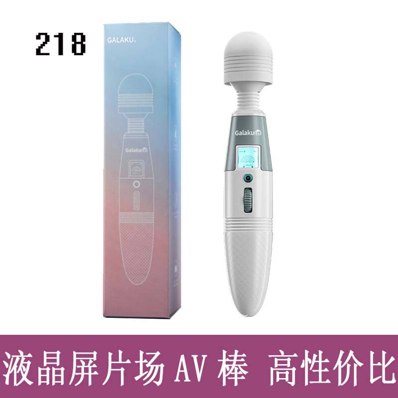 Vibrator 