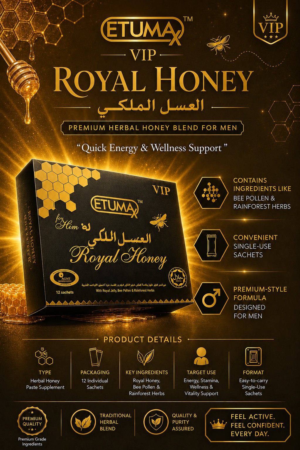 Big VIP Etumax Royal Power Honey Pack of (12 X 20gm) - Image 1