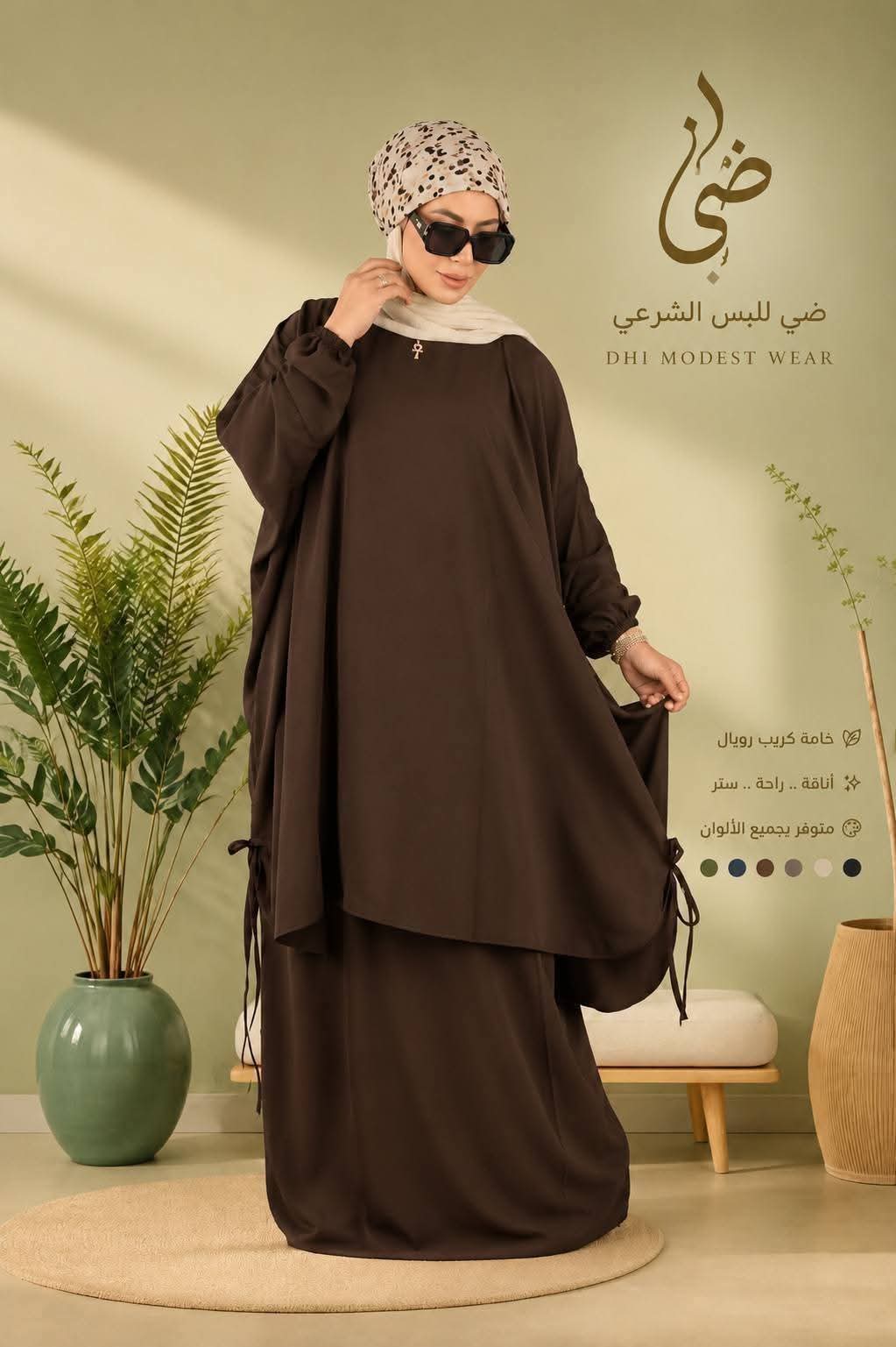 فيونكه ضي 