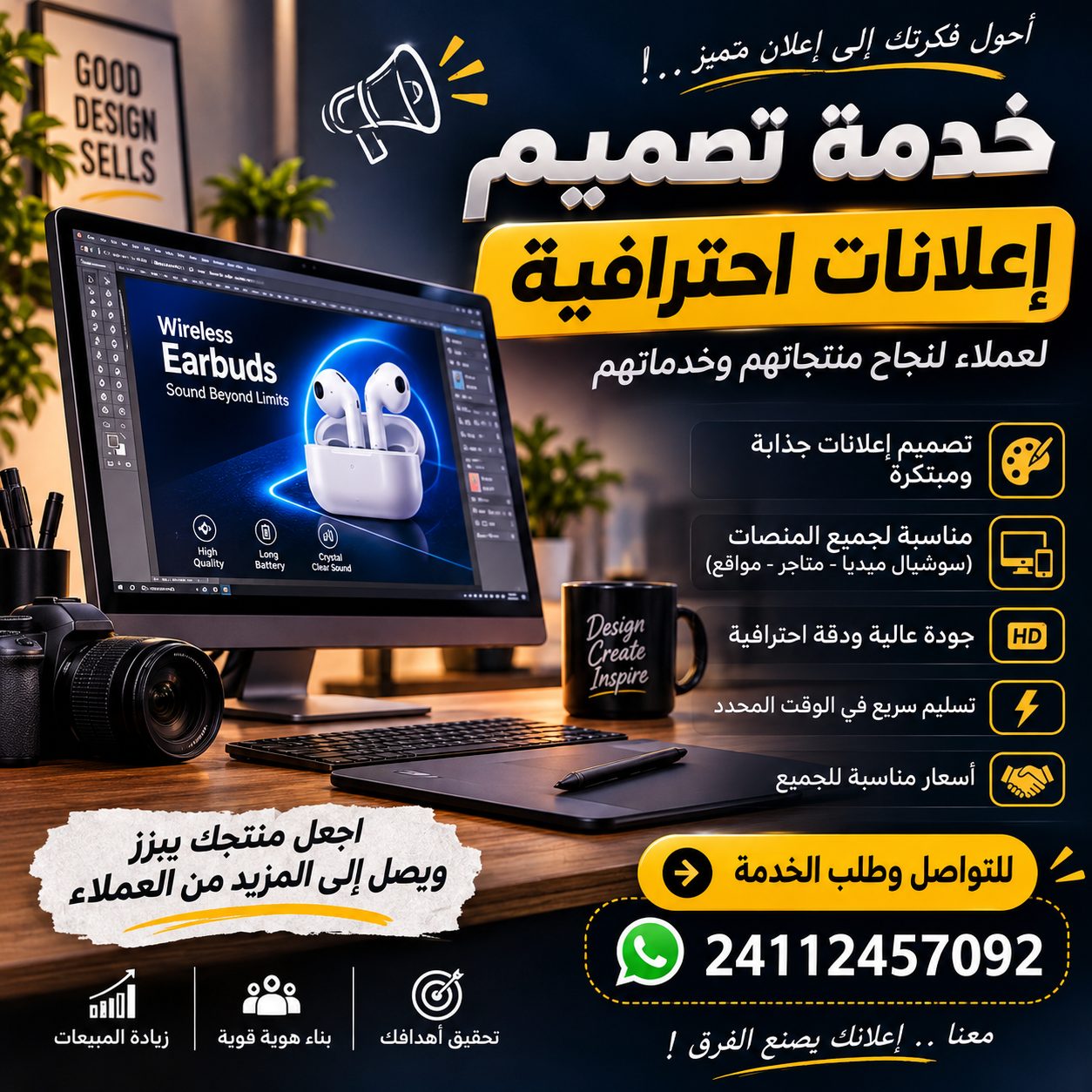 تصميم إعلانات احترافيه لمنتجاتكم