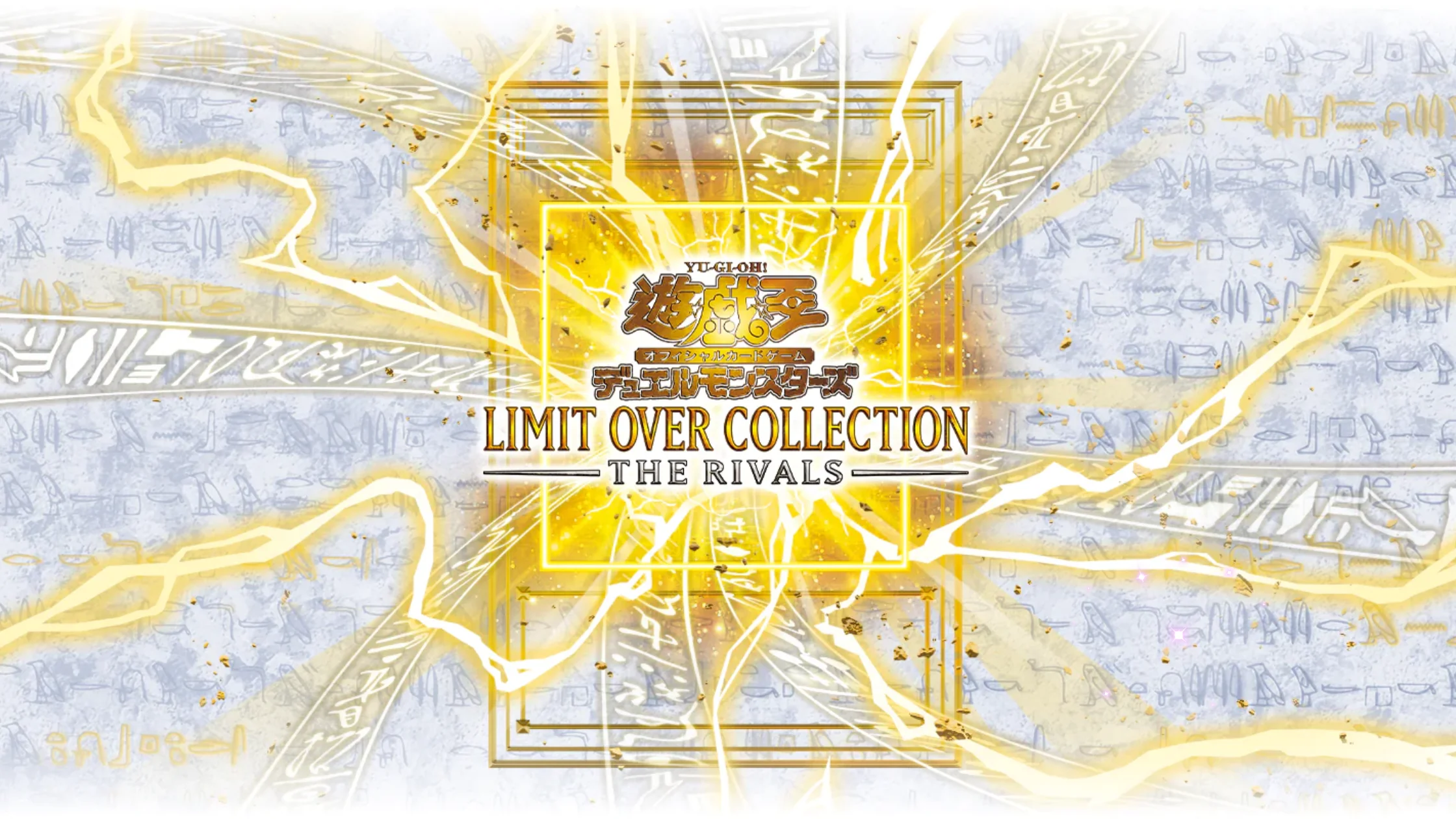 Yu-Gi-Oh! Limit Over Collection The Rivals Box (JAP) 3