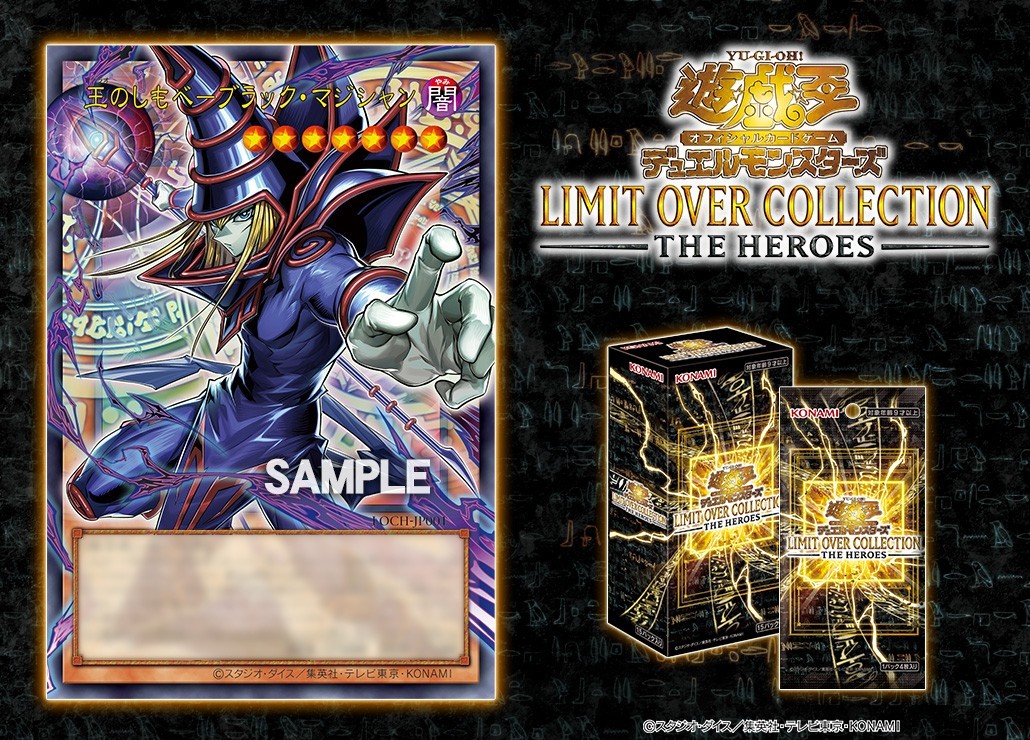 Yu-Gi-Oh! Limit Over Collection The Heroes Box (JAP) - Image 1
