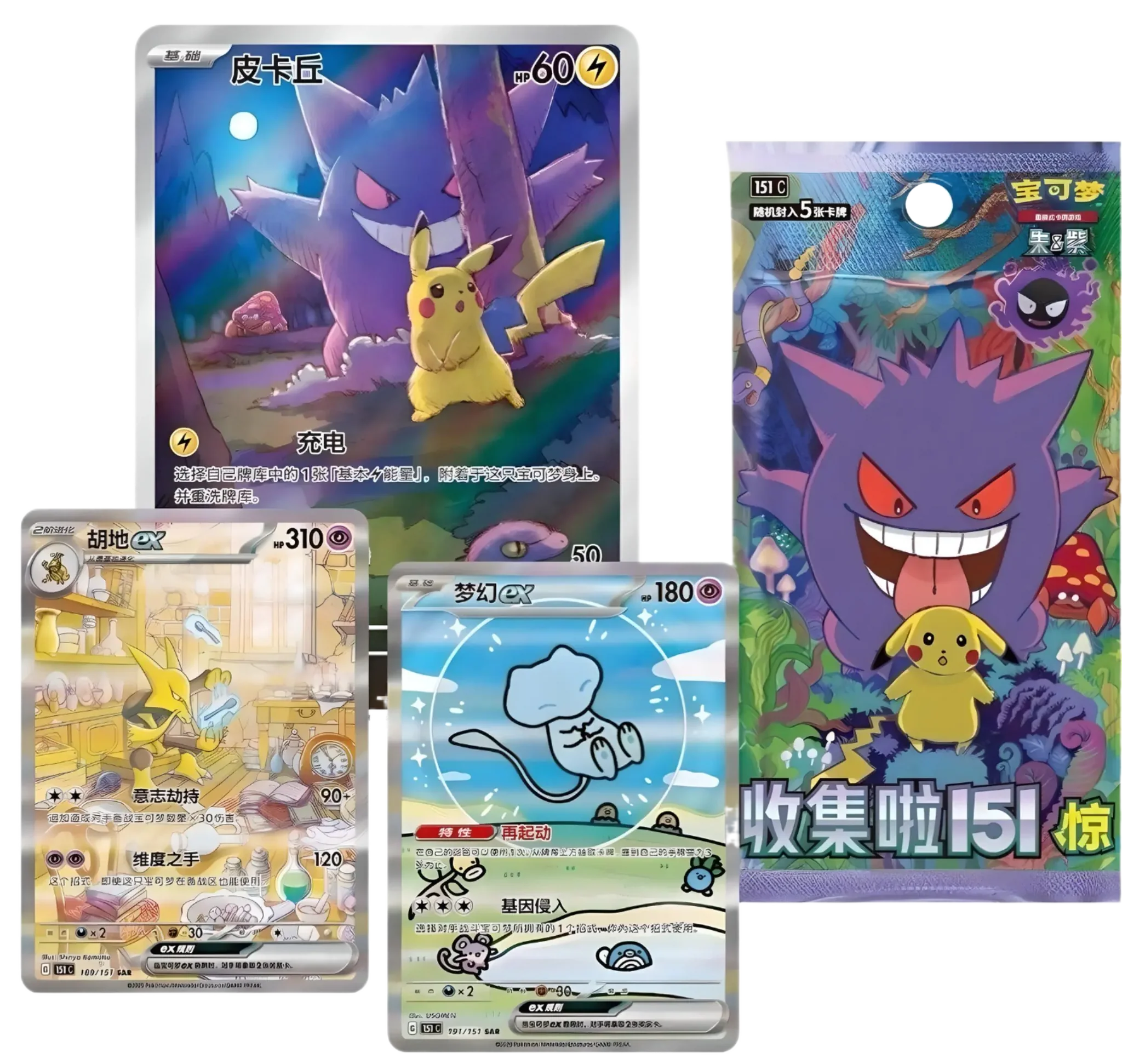POKEMON - 151 Surprise Coin Set  (CHN) 2