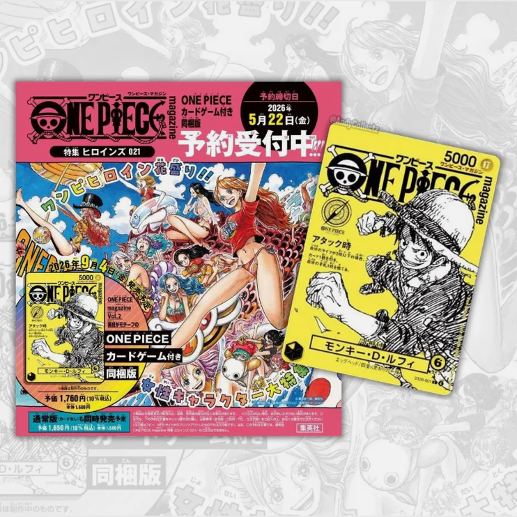 One Piece – Monkey D. Luffy Promo Card (Magazine Vol.21) (JAP) - Image 1