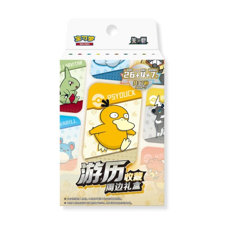 Pokémon 151 Voyage Collection Gift Set – Box Collezione Ufficiale (CHN) - Image 1