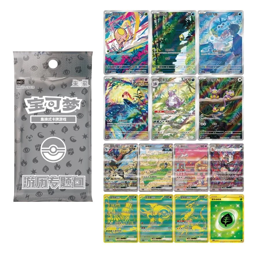 Pokémon 151 Voyage Collection Gift Set – Box Collezione Ufficiale (CHN) 3