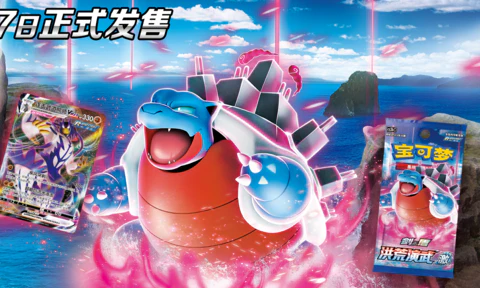 Pokemon CS3bC Primordial Arts Overgrow Jumbo Box (CHN) - Image 1