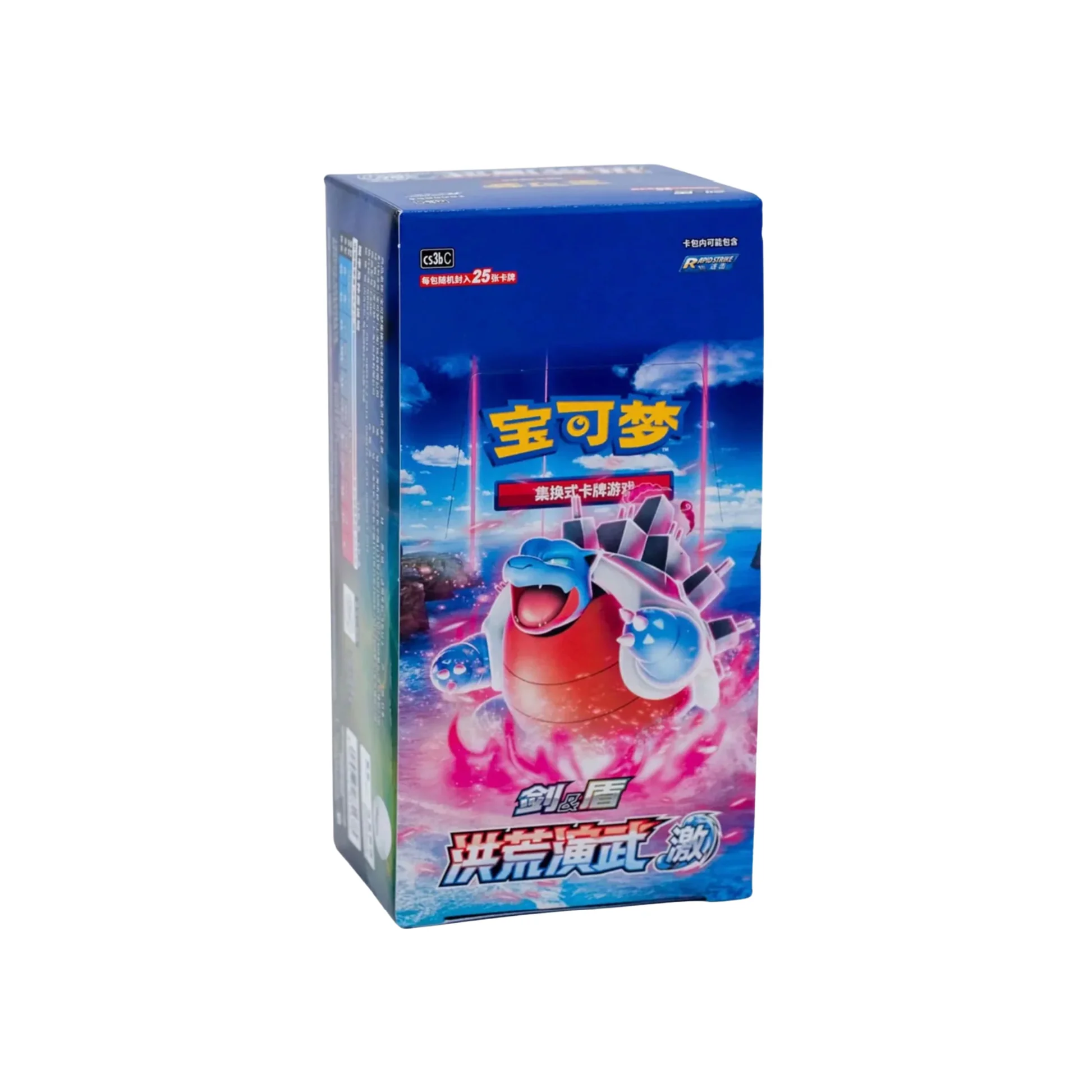Pokemon CS3bC Primordial Arts Overgrow Jumbo Box (CHN) 2
