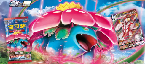 Pokemon CS3aC Primordial Arts Overgrow Jumbo Box (CHN) - Image 1