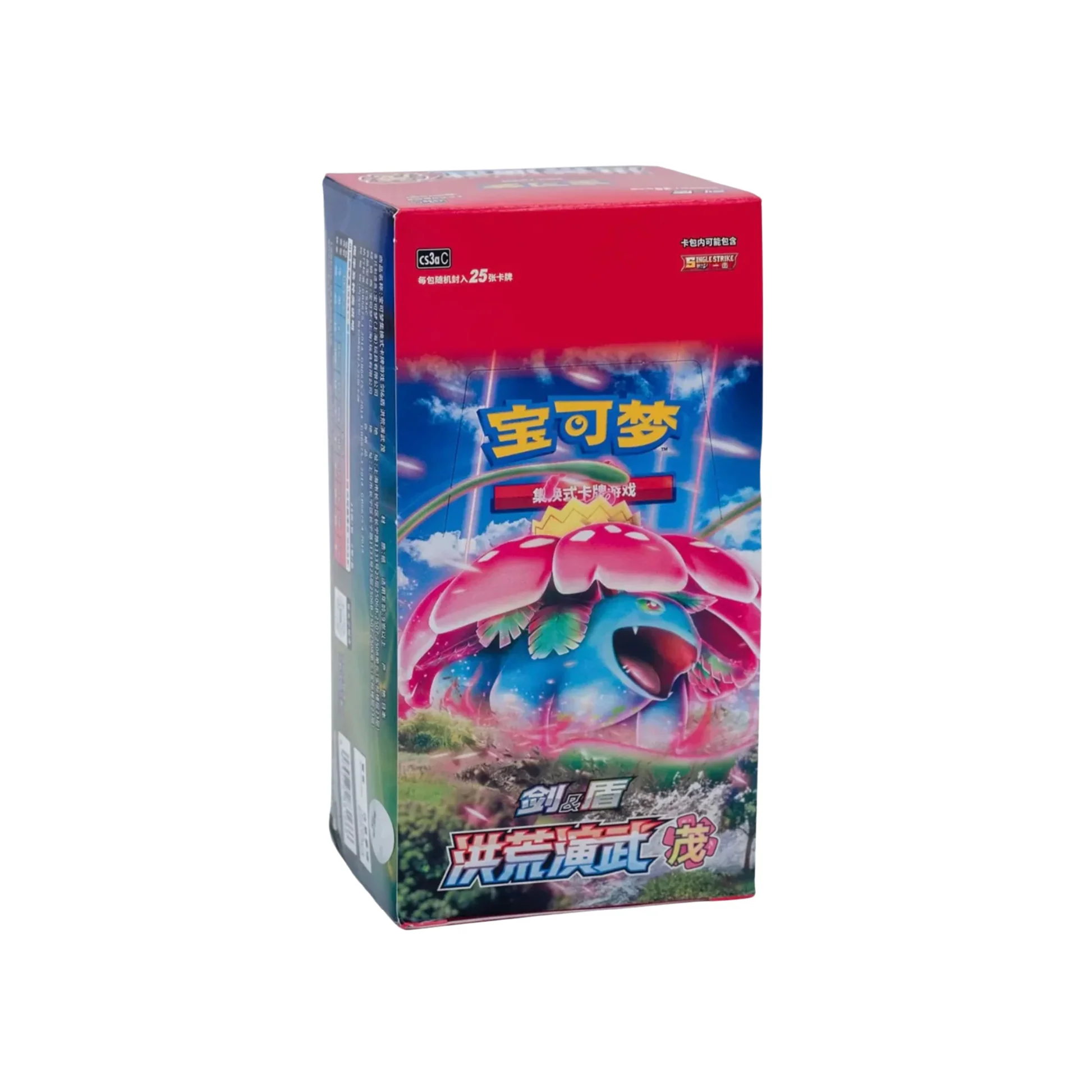 Pokemon CS3aC Primordial Arts Overgrow Jumbo Box (CHN) 2