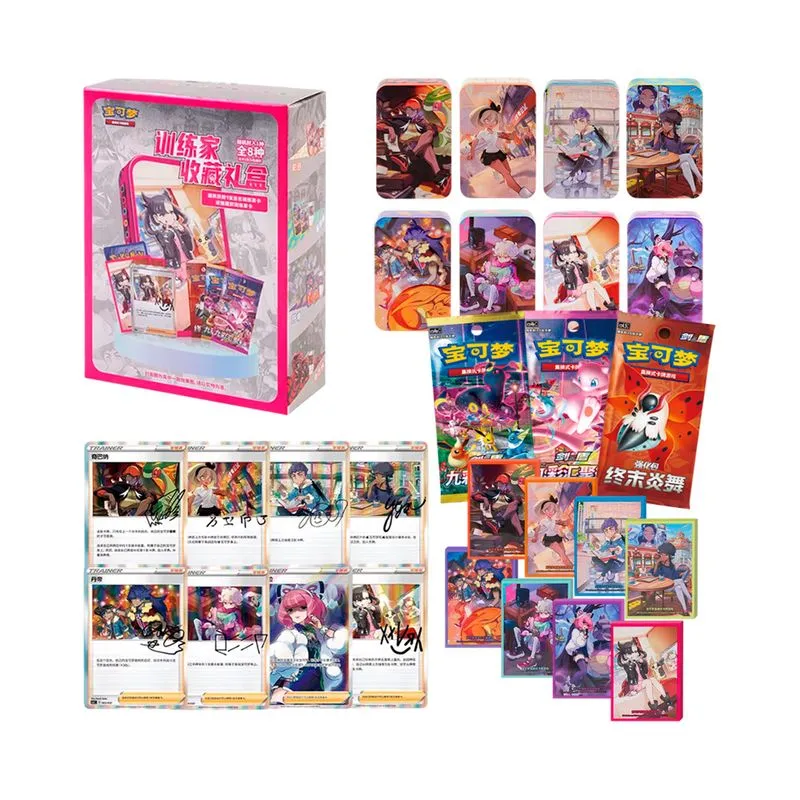 Trainer Collection Gift Box (CHN)