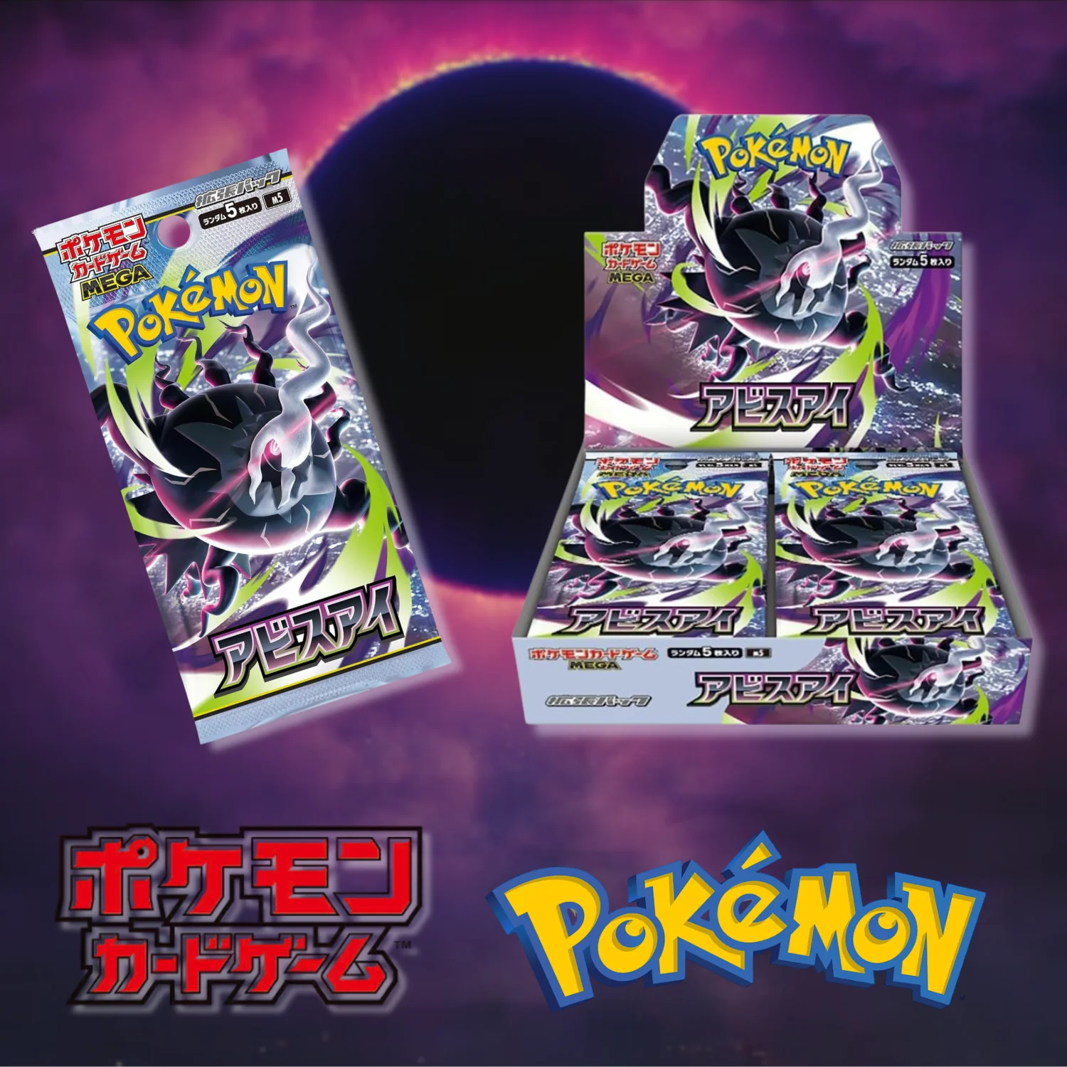 [PREORDINE] Box Abyss Eye – Pokémon Card Game (JAP) - Image 1
