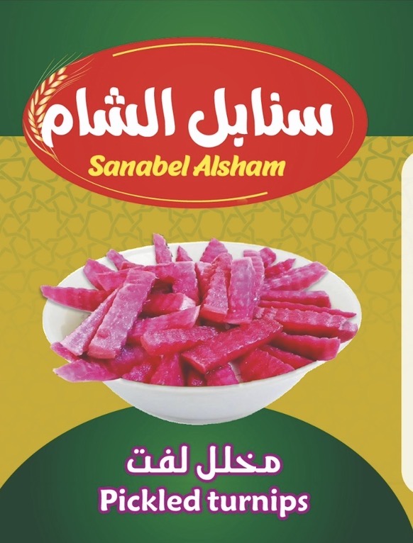 لفت