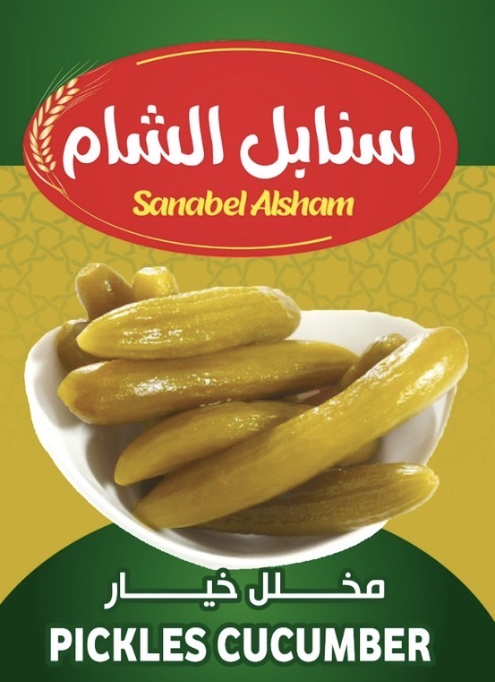 مخلل خيار حبة كاملة