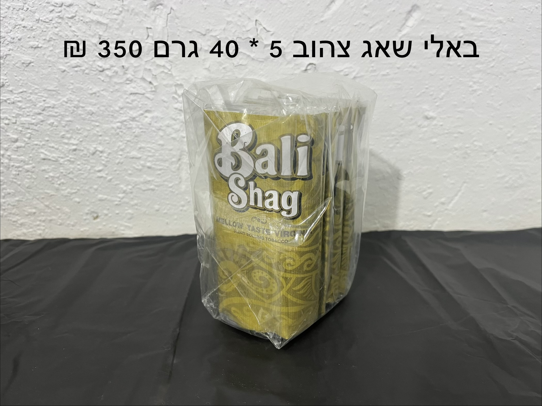 באלי שאג צהוב