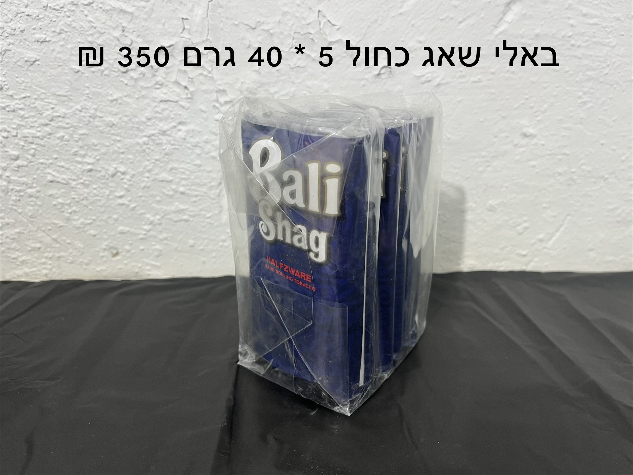 באלי שאג כחול