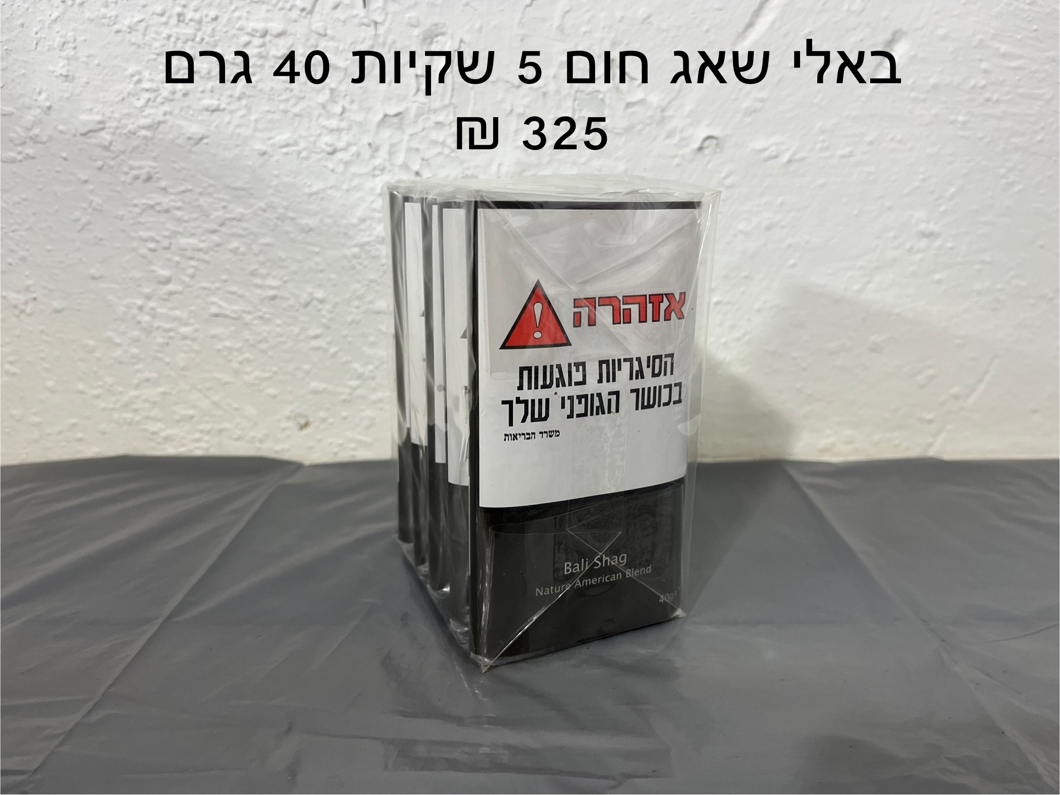 באלי שאג חום/נטורל