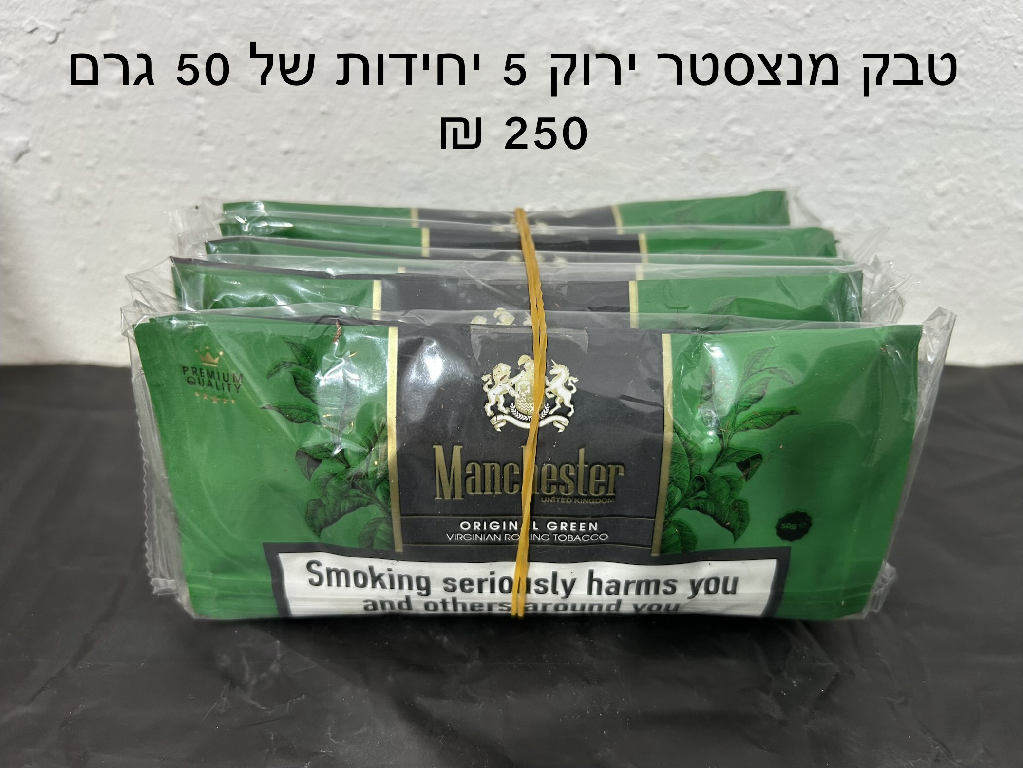 טבק מנצסטר