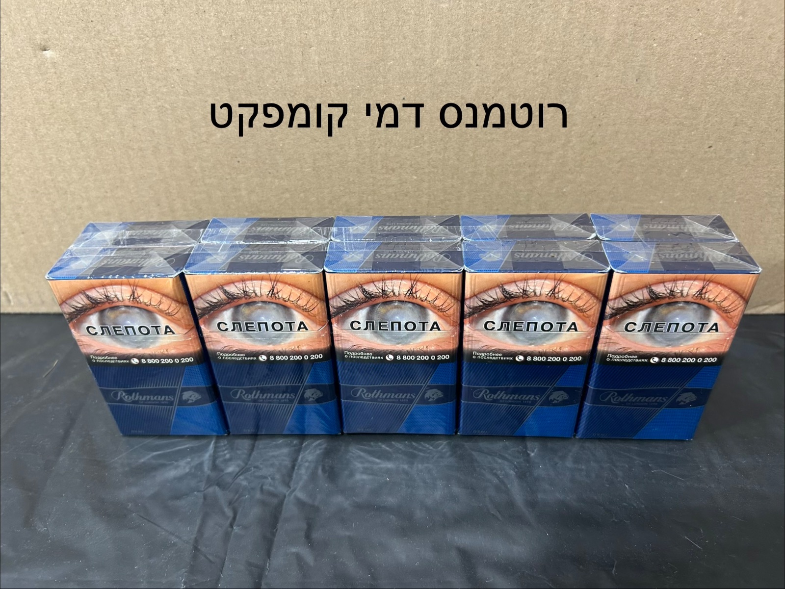 רוטמנס דמי קומפקט